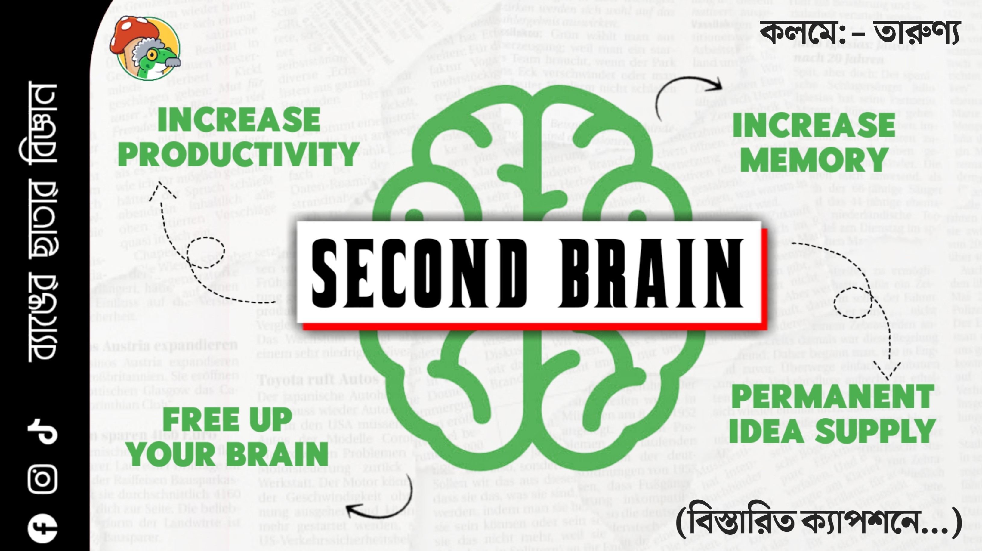 Second Brain