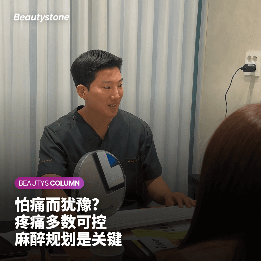 我们完全理解您因担心臀部玻尿酸疼痛而犹豫不决的心情
