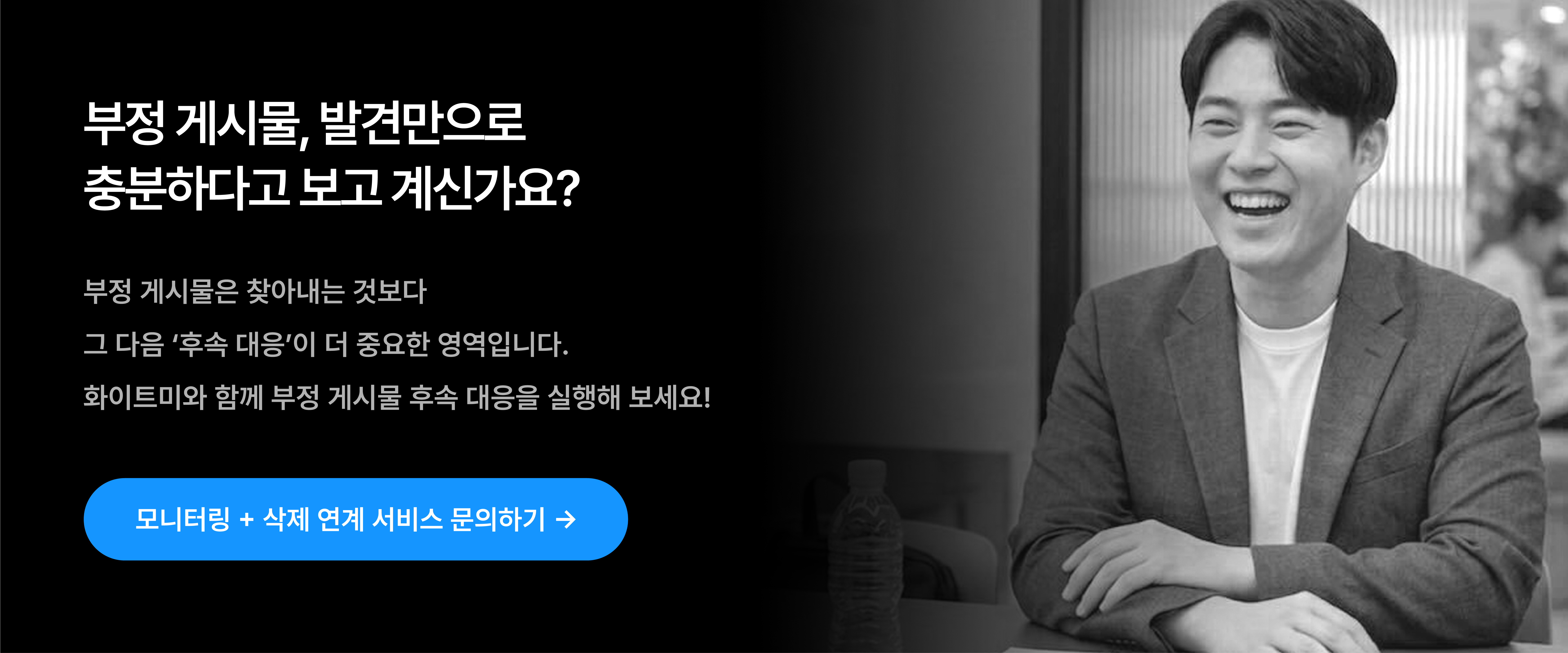 게시물삭제서비스