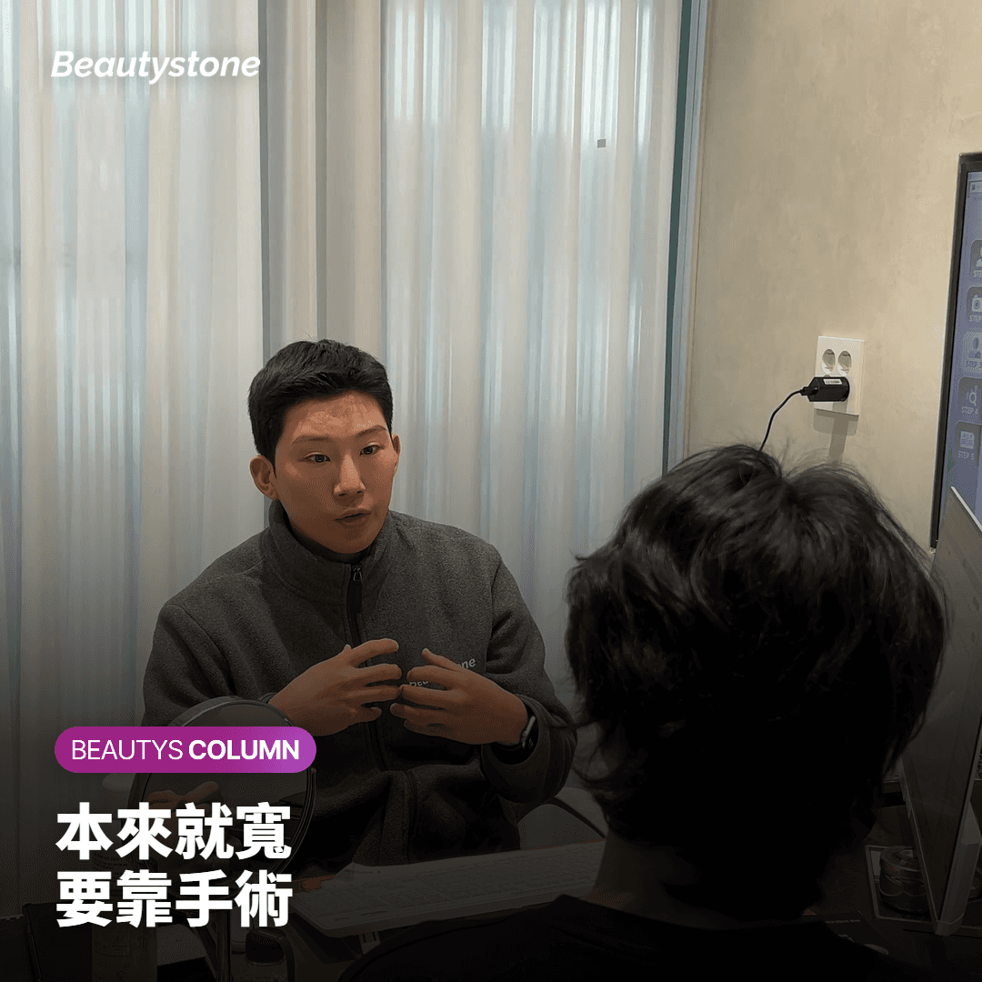 鼻翼打肉毒的副作用：哪些變化要立刻回報？