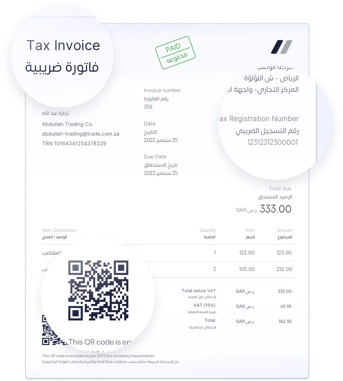 نموذج فاتورة ضريبية