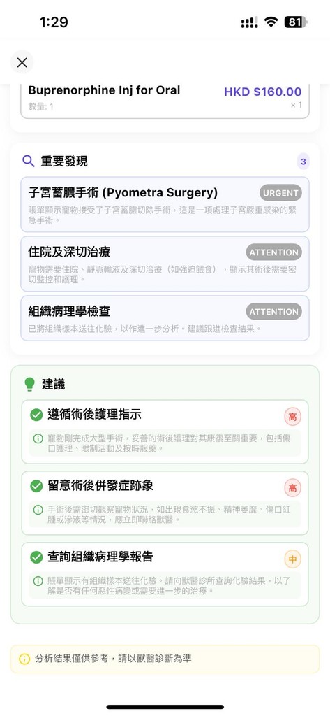 Peqaboo pet BOO AI bill detection