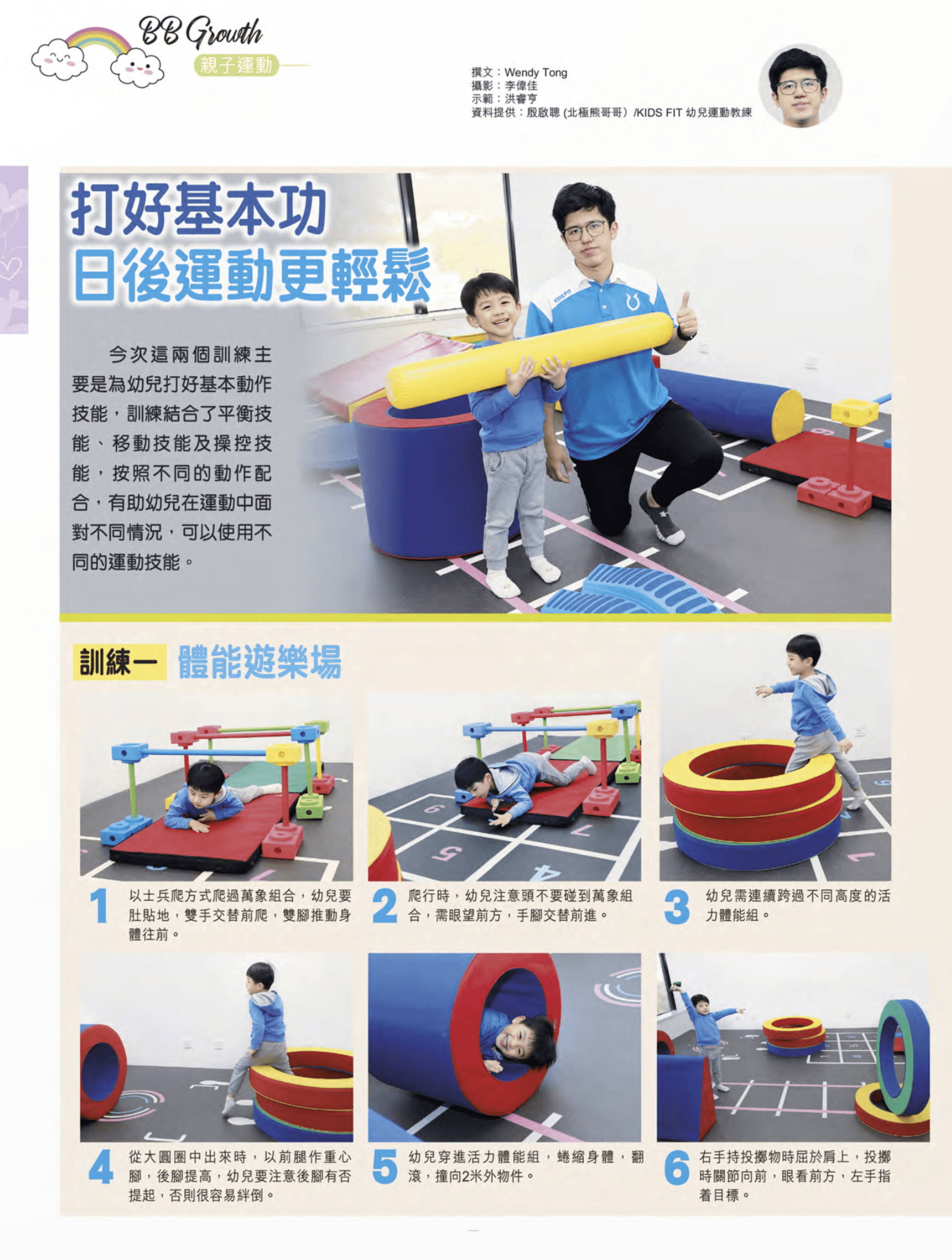 企鵝瀡滑梯