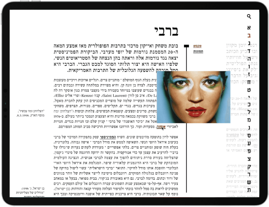 Encyclopedia of Ideas