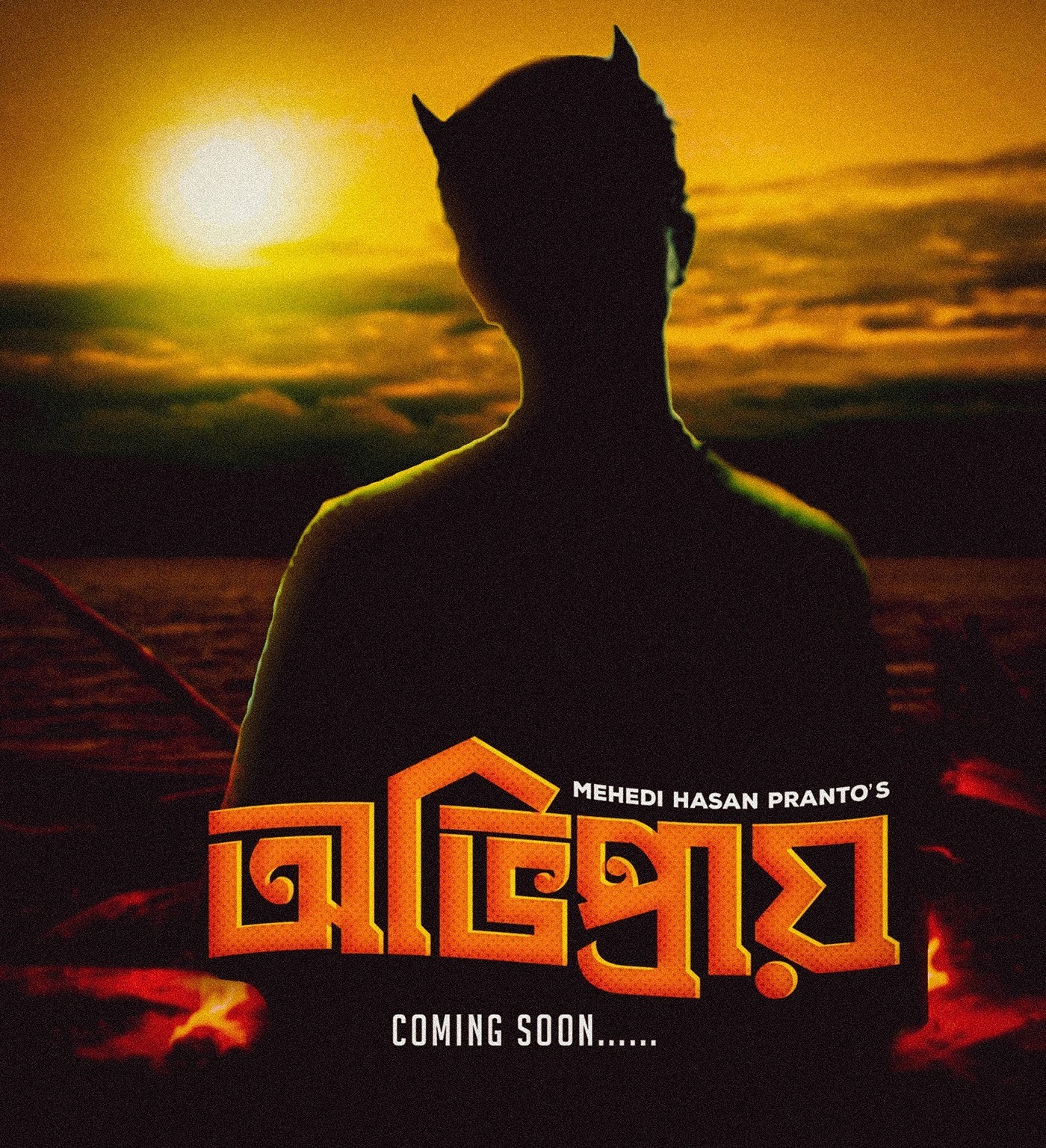 design by mehedi hasan pranto