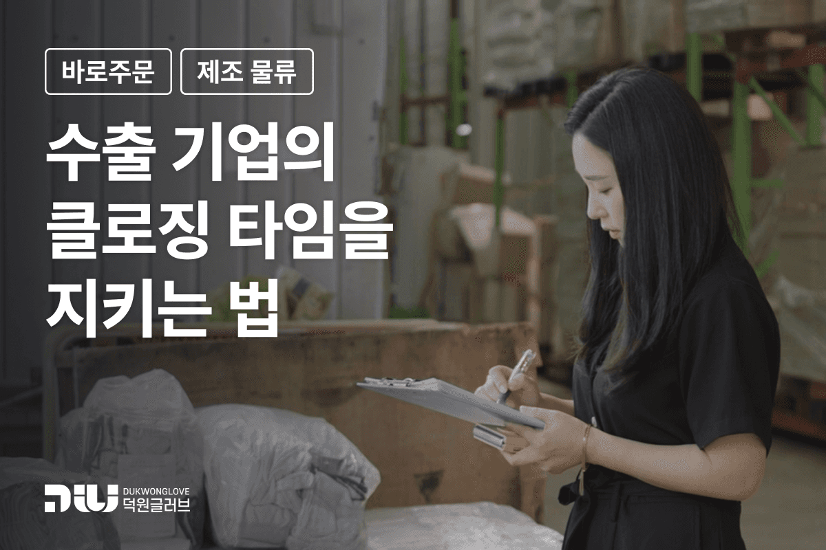 편리한 장갑, 안전한 장갑, 유용한 장갑, 장갑 제조 전문 기업 : 덕원글러브