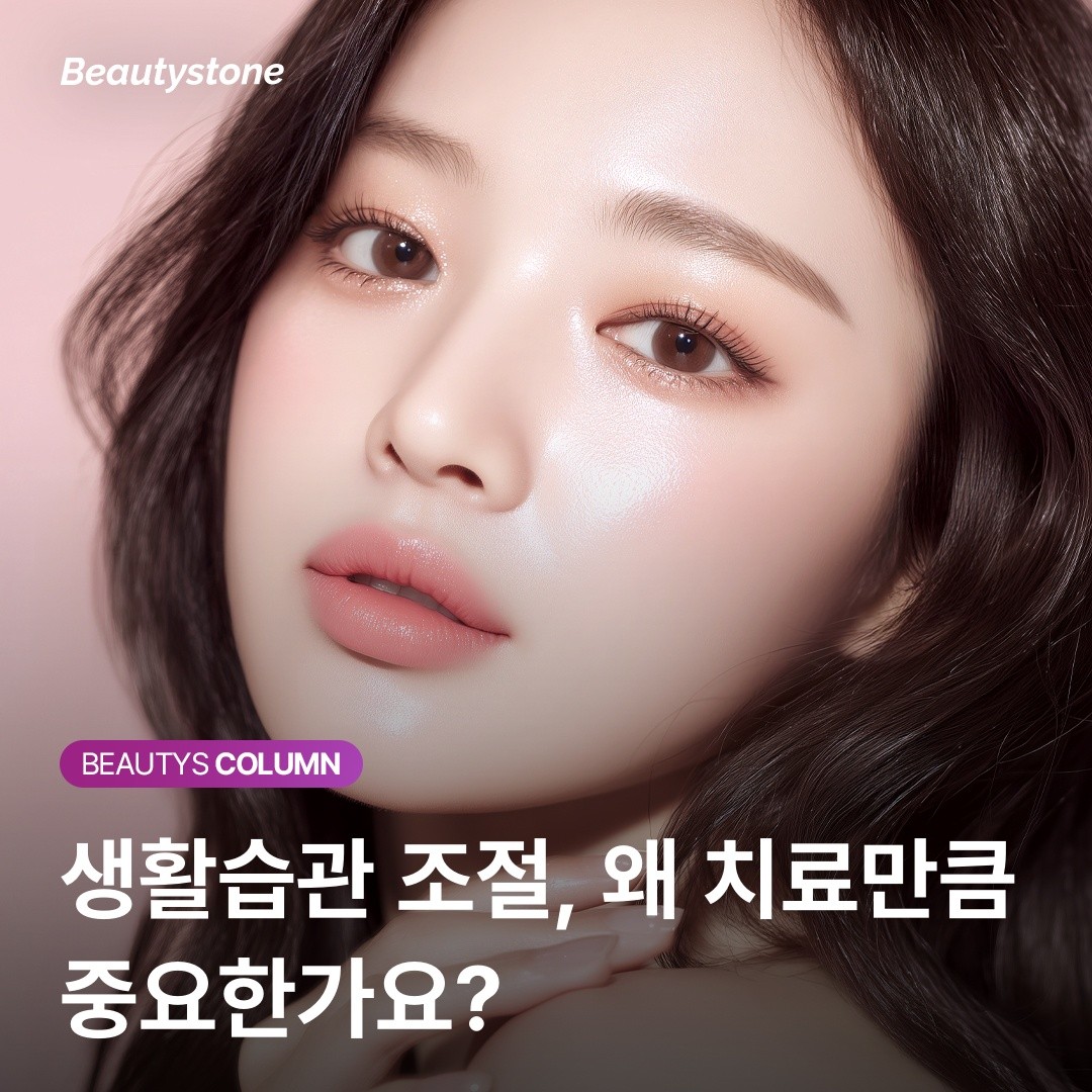 [뷰티스톤 리포트] 주사피부염 환자가 절대 하지 말아야 할 3가지 스킨케어 습관