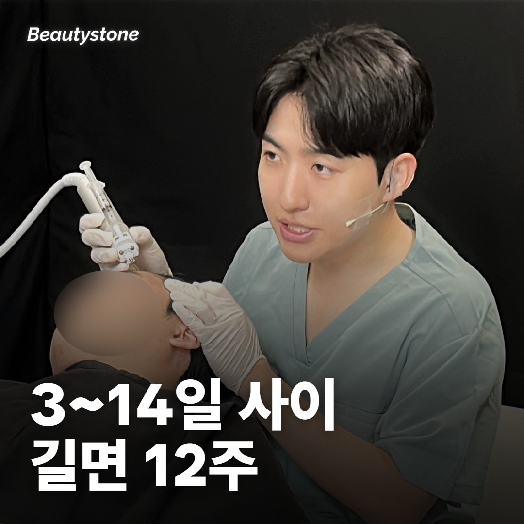 처짐은 맞고 며칠 뒤에 나타나고 얼마나 가나요?