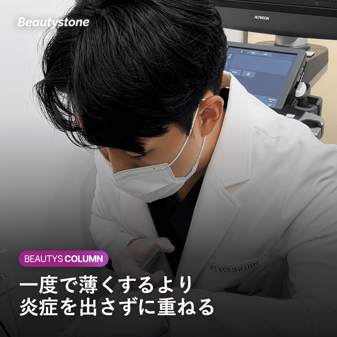 低出力のレーザーを回数を分けて重ねる治療のイメージ