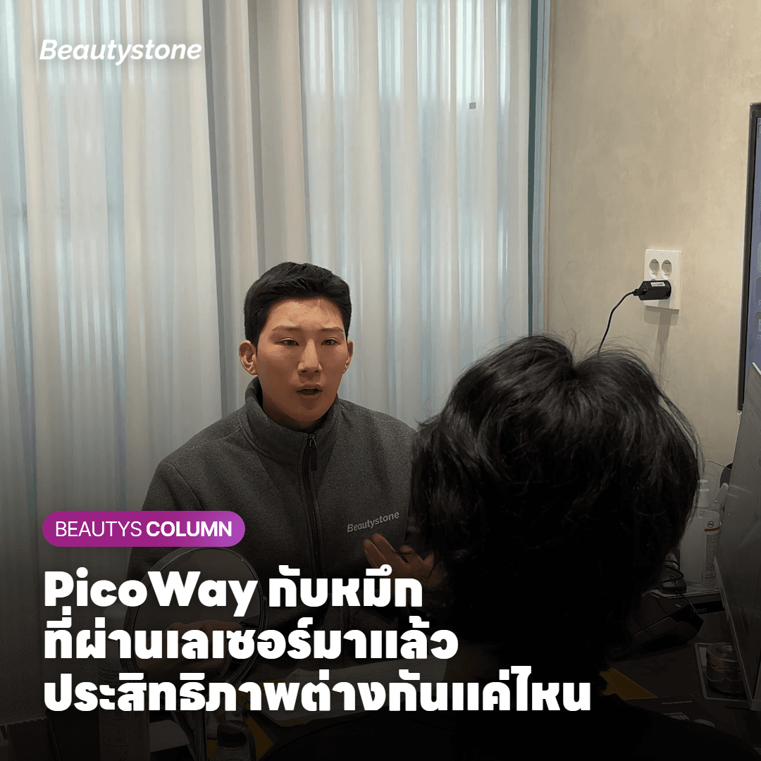 PicoWay เลเซอร์พิโคเซคคอนด์สลายอนุภาคหมึกที่เหลืออยู่จากการกำจัดรอยสักที่ค้างไว้