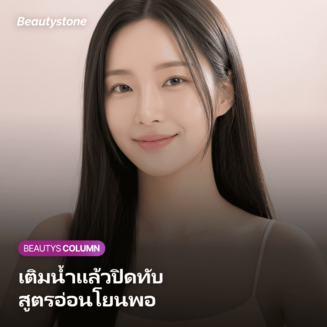 การทาสารให้ความชุ่มชื้นบนผิวหมาดเพื่อลดการสูญเสียน้ำ