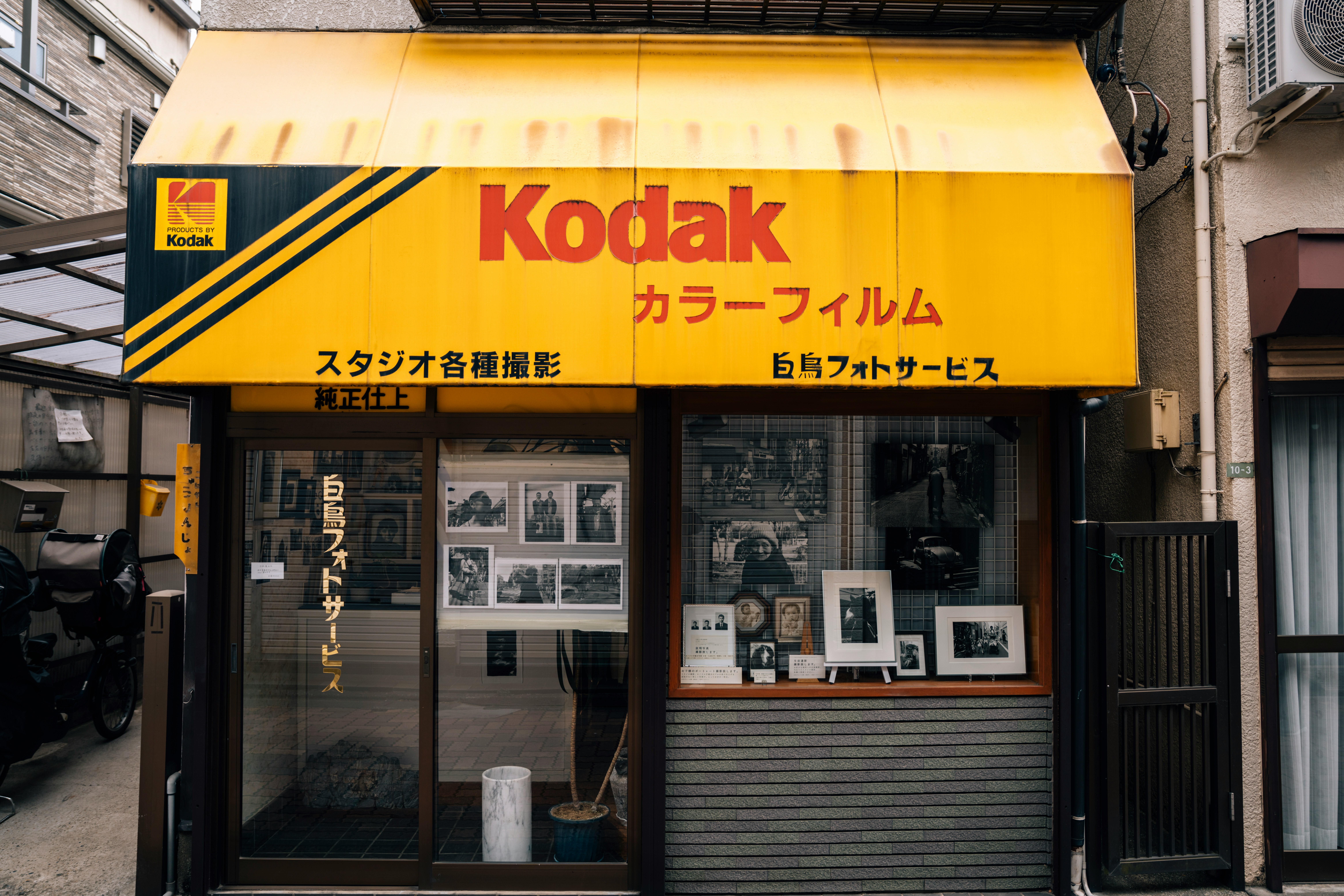 Kodak store with vintage photographs displayed
