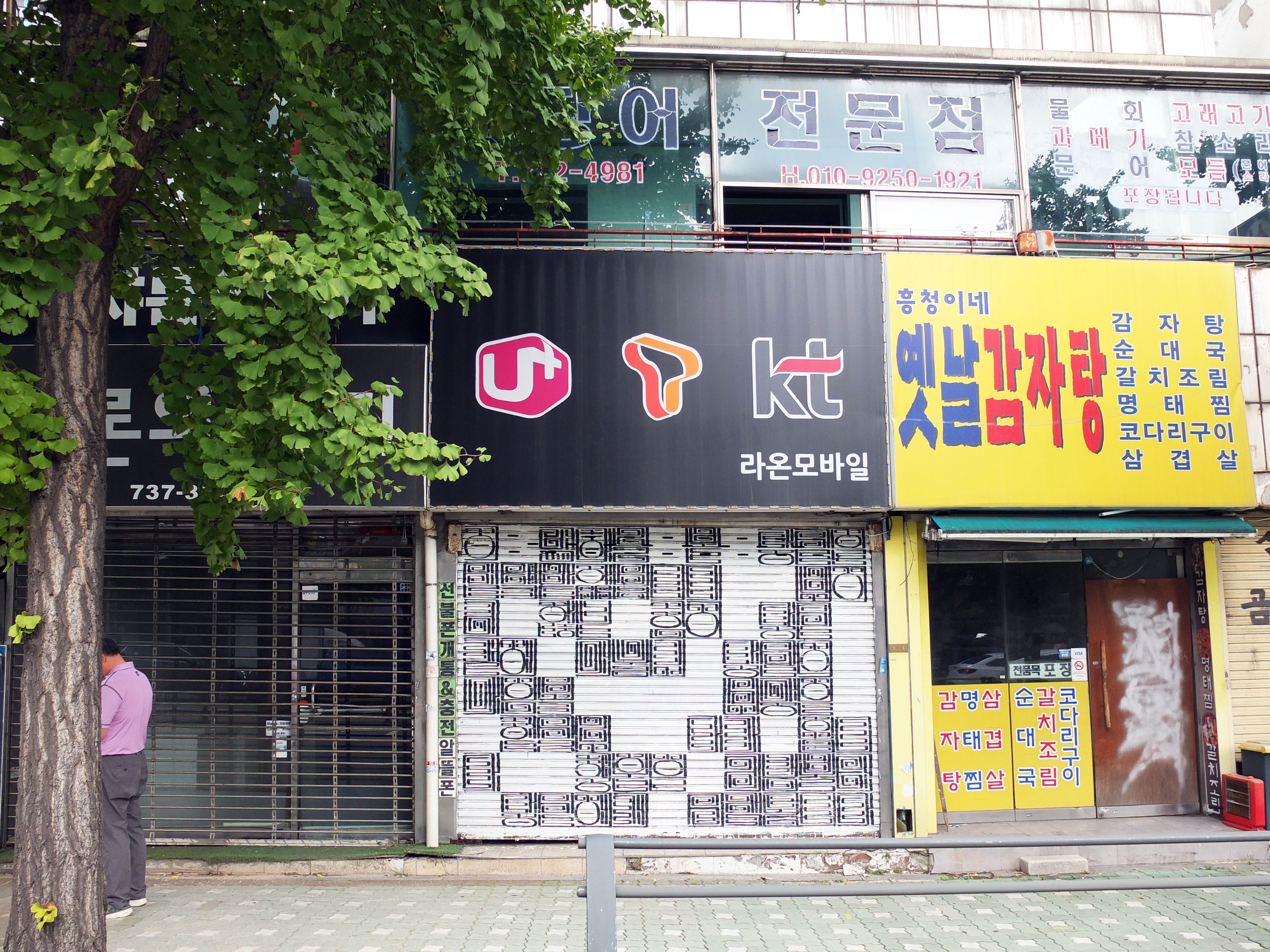Pieces of Luck, Jodae, Euljiro, Itaewon, and Seodaemun, Seoul, South Korea, uncommissioned, 2025