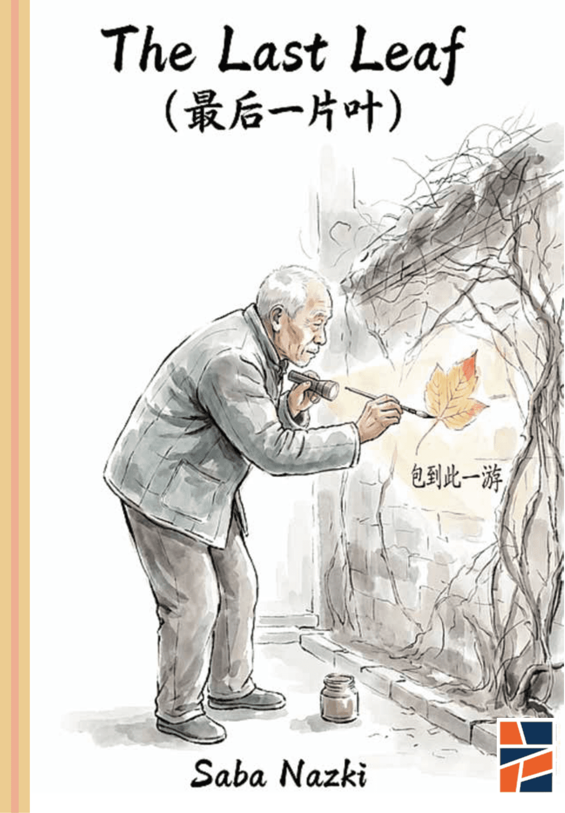 The Last Leaf (最后一片叶)