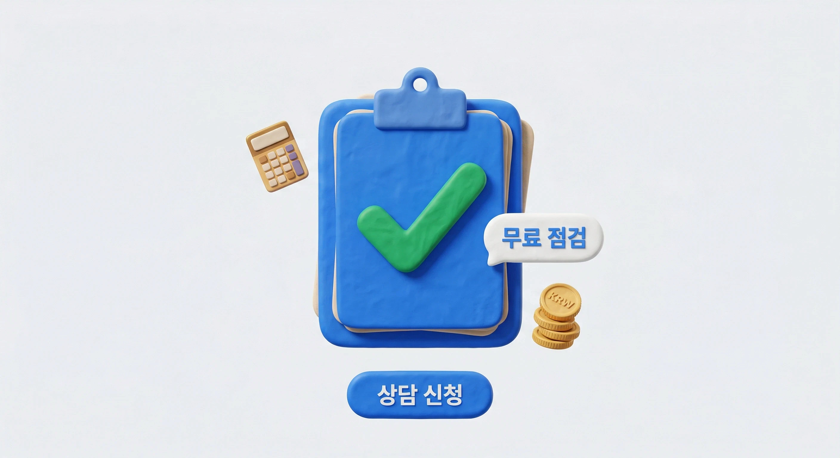 법인세 감면 공제 무료 점검 상담 안내