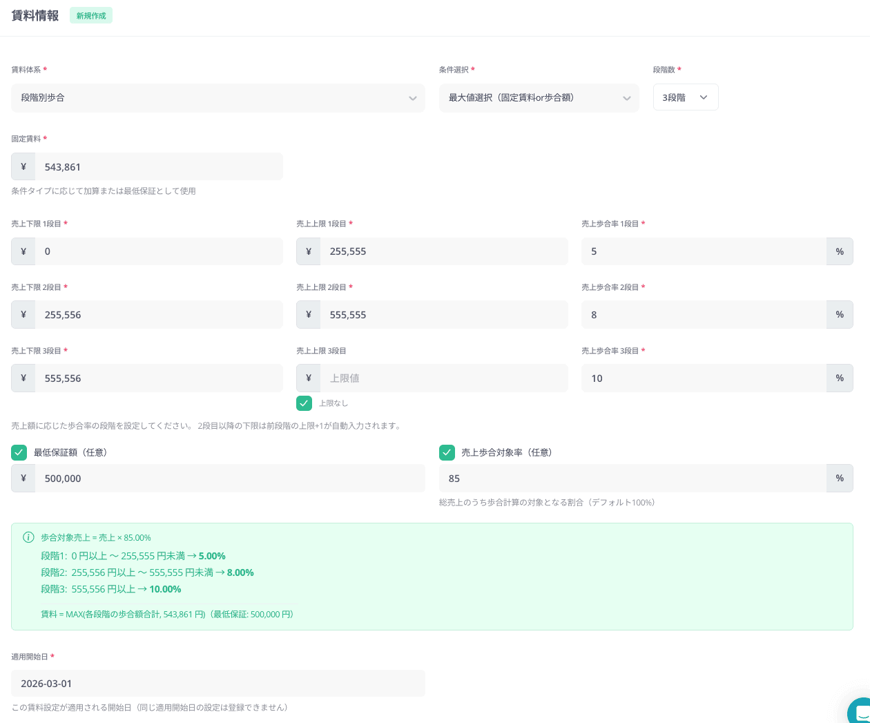 スクリーンショット 2026-04-09 11.25.00.png