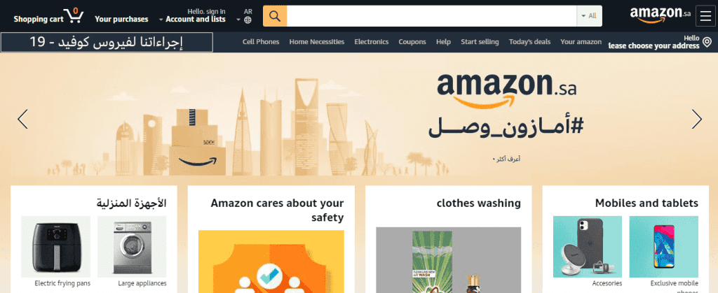 Sponsored Products, Sponsored Brands, and Stores launched in the Kingdom of Saudi Arabia