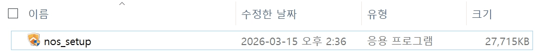 정상 설치 프로그램
