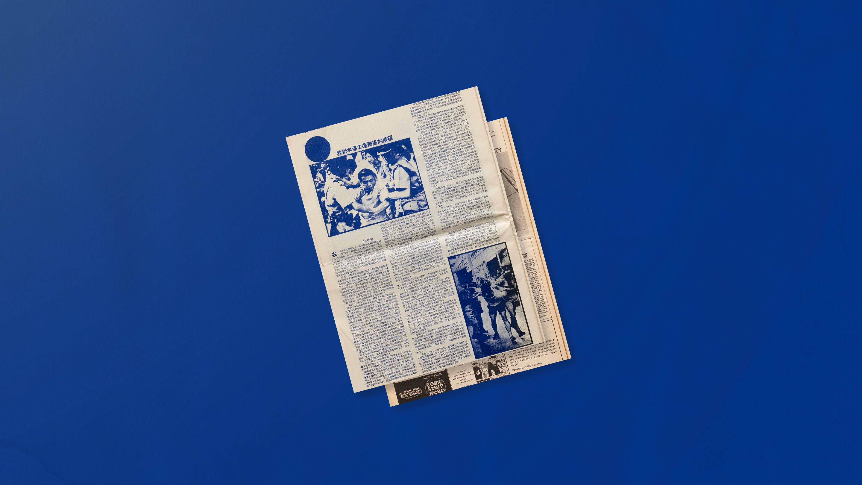 Vintage publication layout with dense text illustrating the increasing complexity of scientific papers.