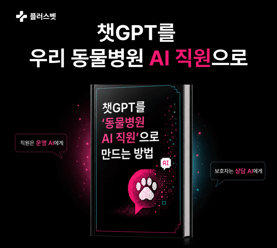 AI직원_단일1.png