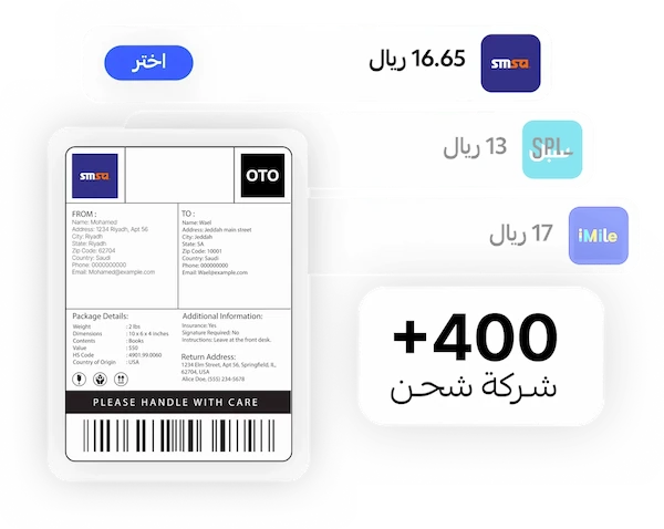 شركات الشحن ونموذج الفاتورة