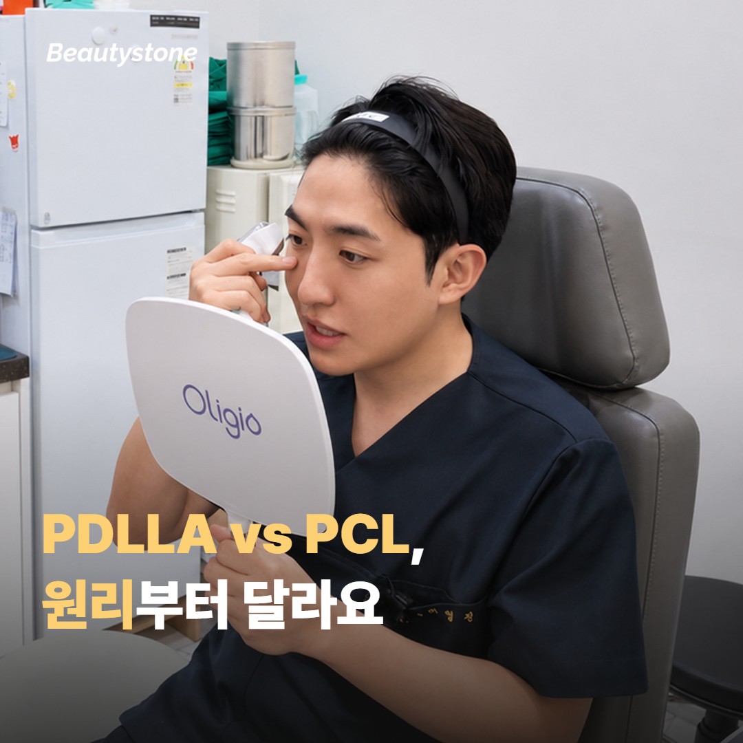 쥬베룩 볼륨과 엘란세, 성분과 작동 원리부터 달라요