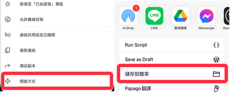 用 Google Drive 在 iPhone 和 Windows 電腦傳檔