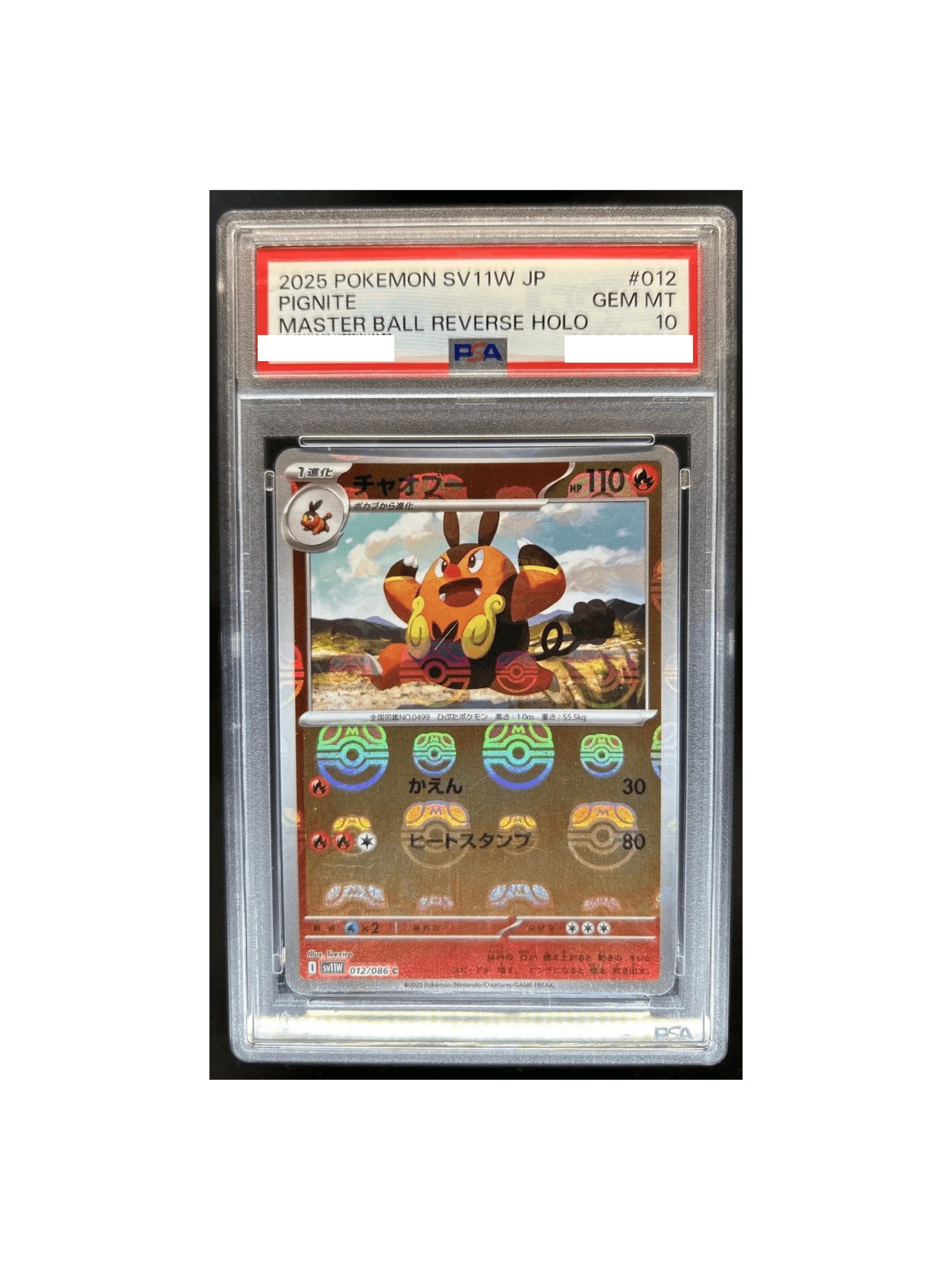 PSA10 チャオブー C :マスターボールミラー [SV11W 012/086] - PSA10