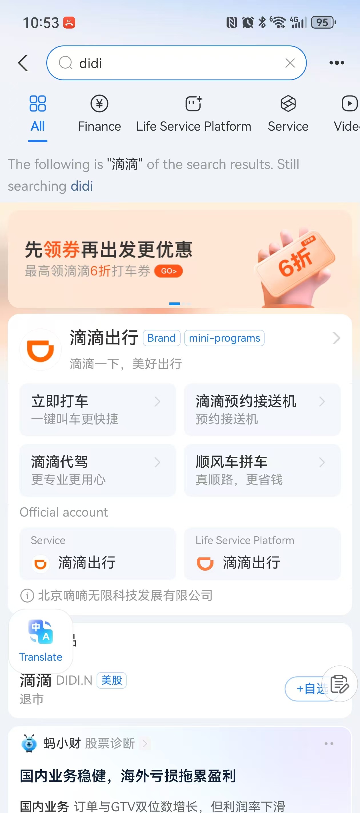 Didi Chuxing: The "Chinese Uber" You Must Have