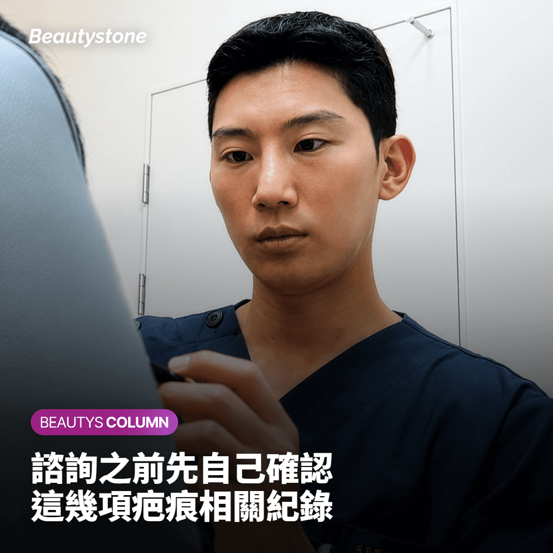 諮詢前可自行確認的事項
