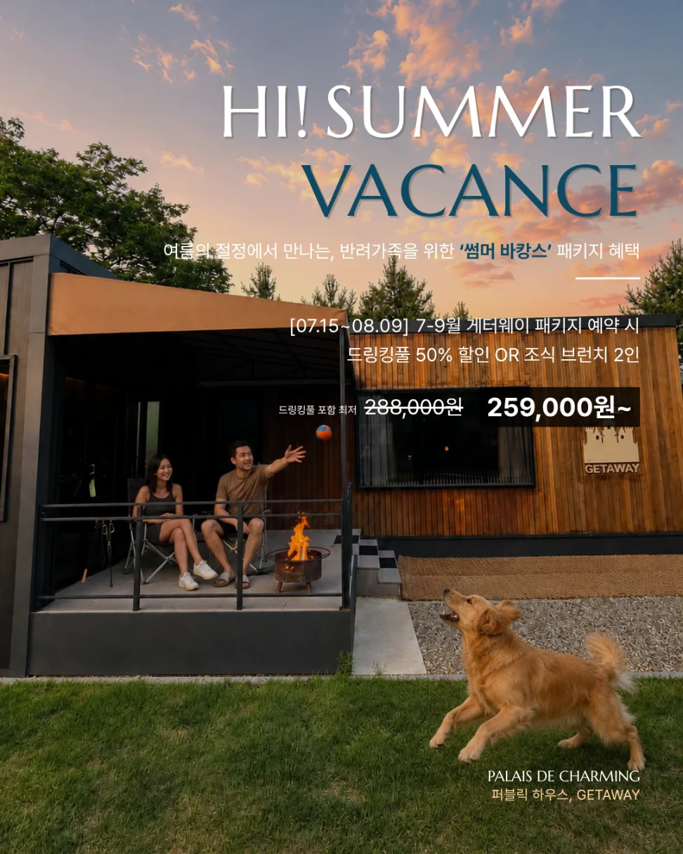Summer Package Main Promotion