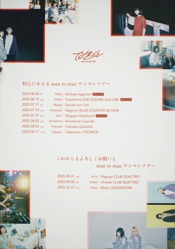 Nakigoto 2025 Tour Dates For Japan Tour
