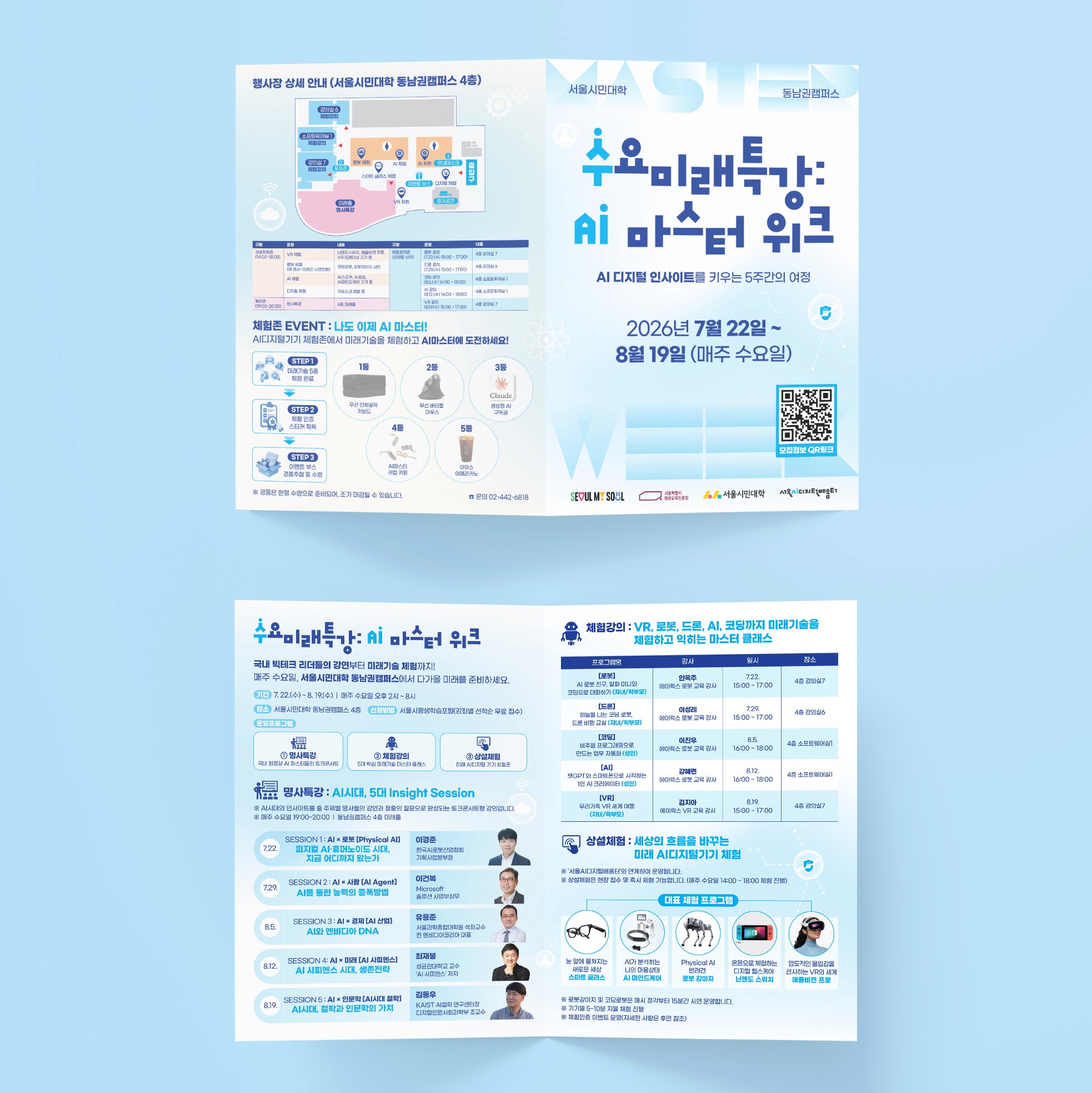 동작문화재단 가족뮤지컬 넌 특별하단다 공연 홍보용 웹배너 디자인 제작물