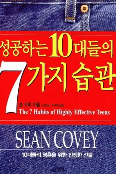 중학생 필독 도서, 중학생 책 추천, 자기계발 책 추천, 독서의 중요성