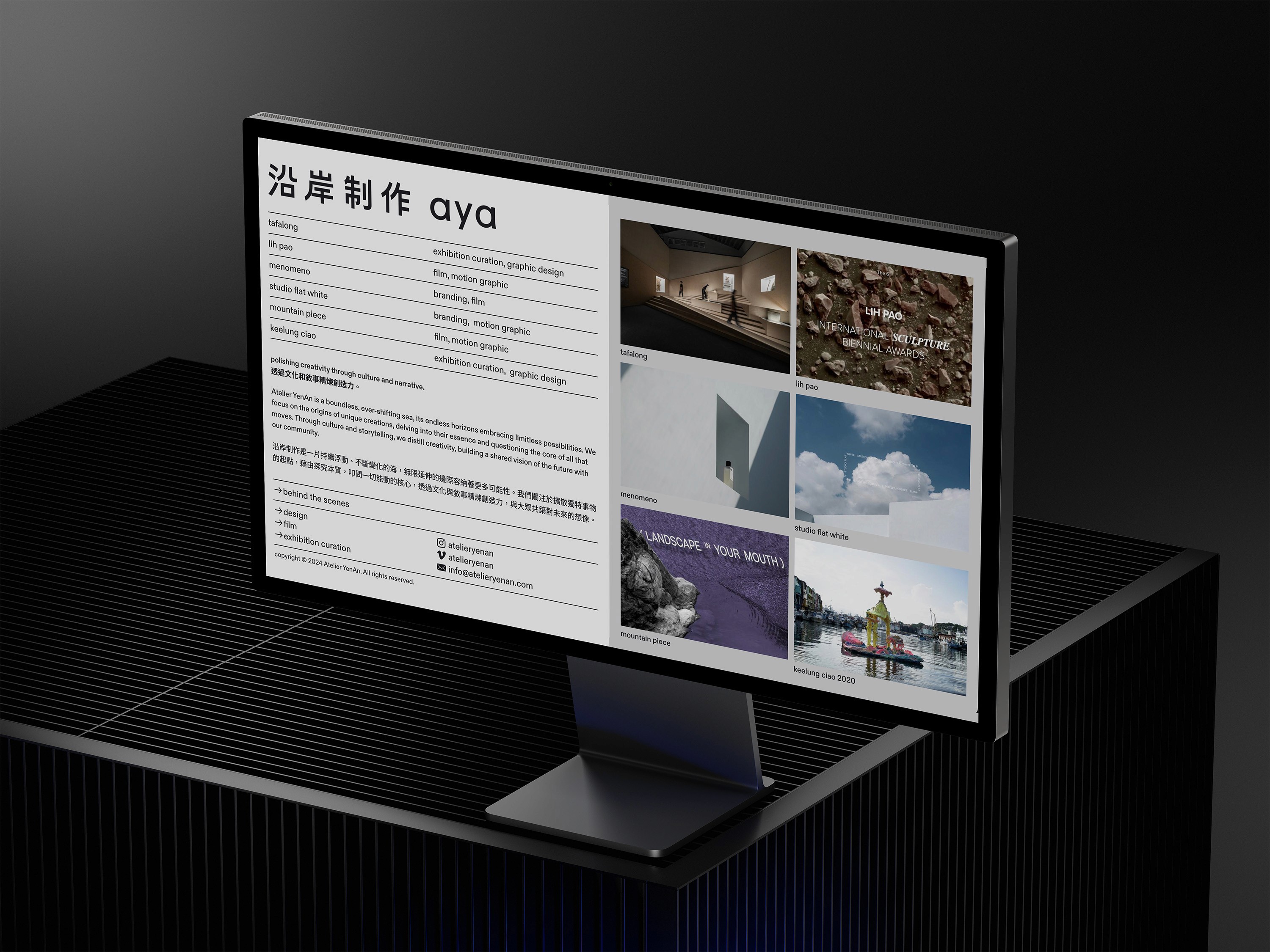aya-website-desktop