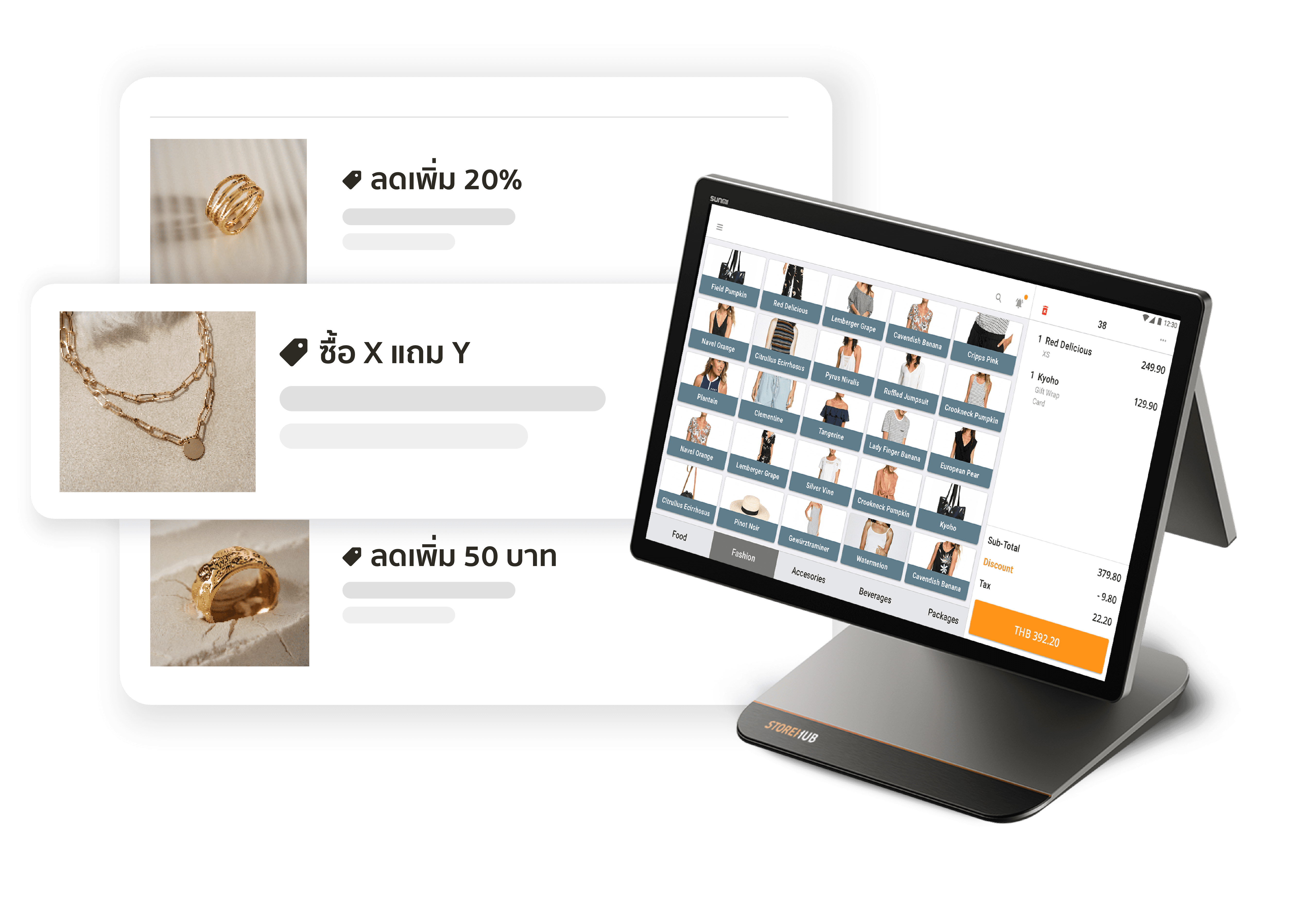 storehub_promo_banner