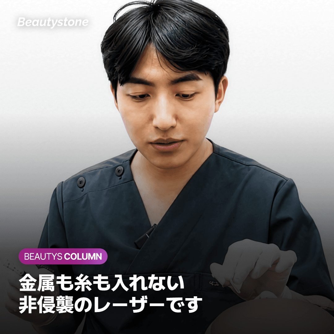 ソプラノチタニウムが3つの波長を同時に照射する非侵襲の方式を示す図