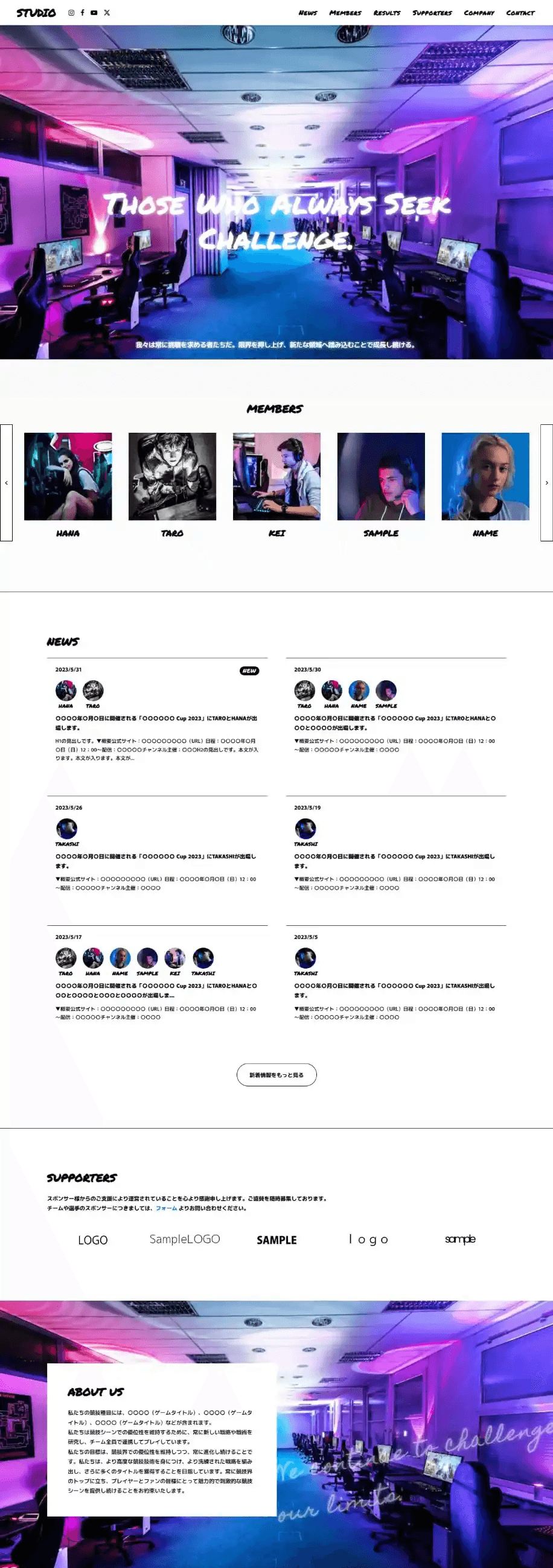 eスポーツチームのホームページに使えるシンプルなテンプレート。