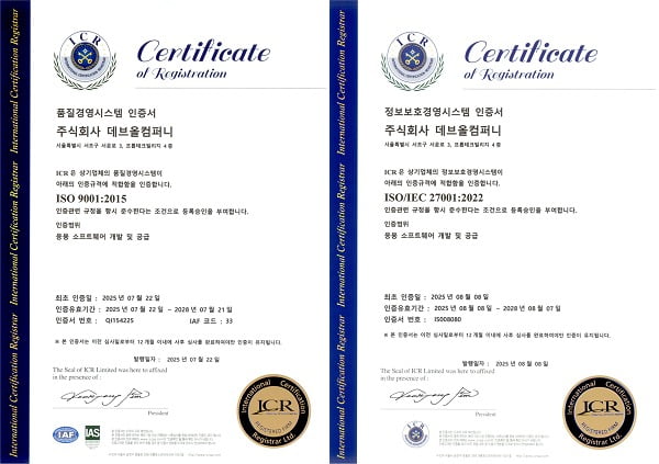 청구스 ISO 인증서