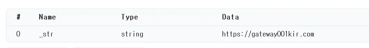 트랜잭션 기록에 남아있는 C&C 서버 URL