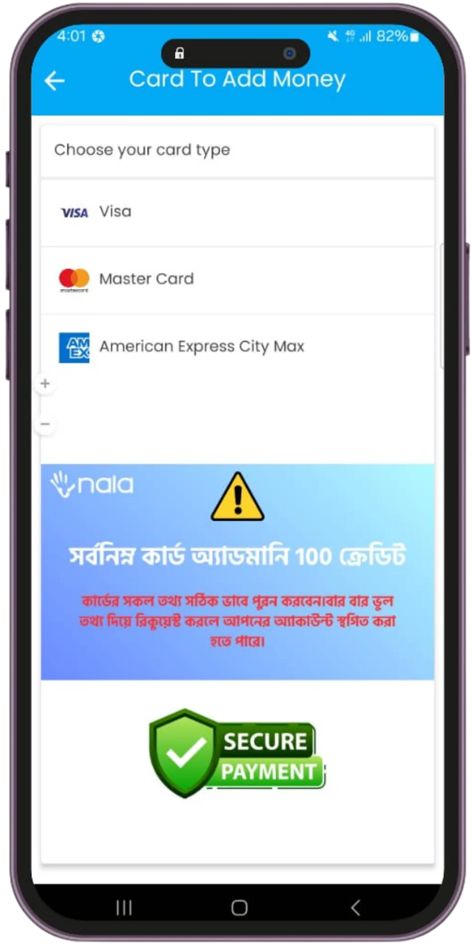 Nala Card Add Money