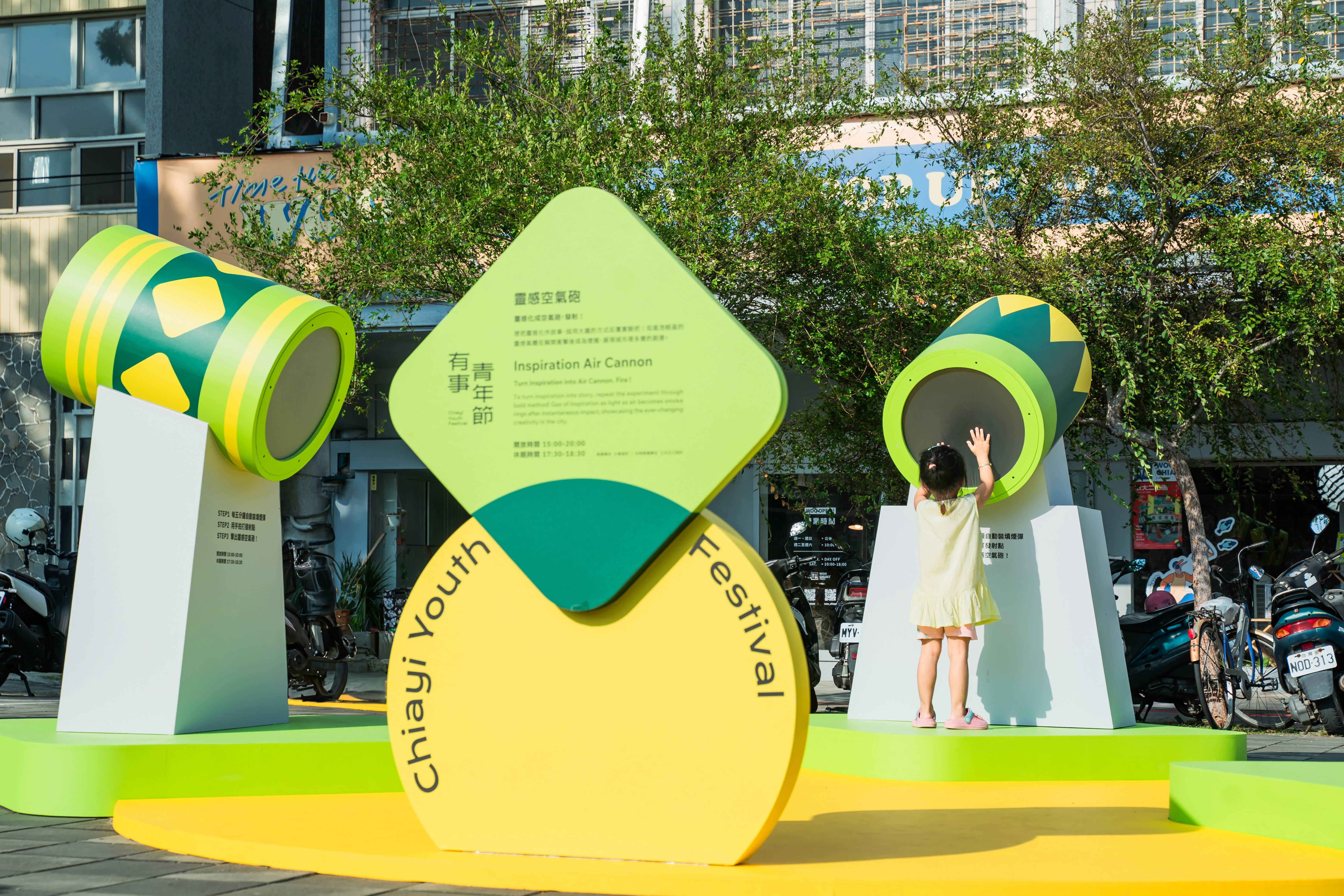 城市實驗 CODE - 第四屆嘉義有事青年節 串聯互動裝置 | installation | 嘉義市 | 3/3 TRIO DESIGN 三分之三設計