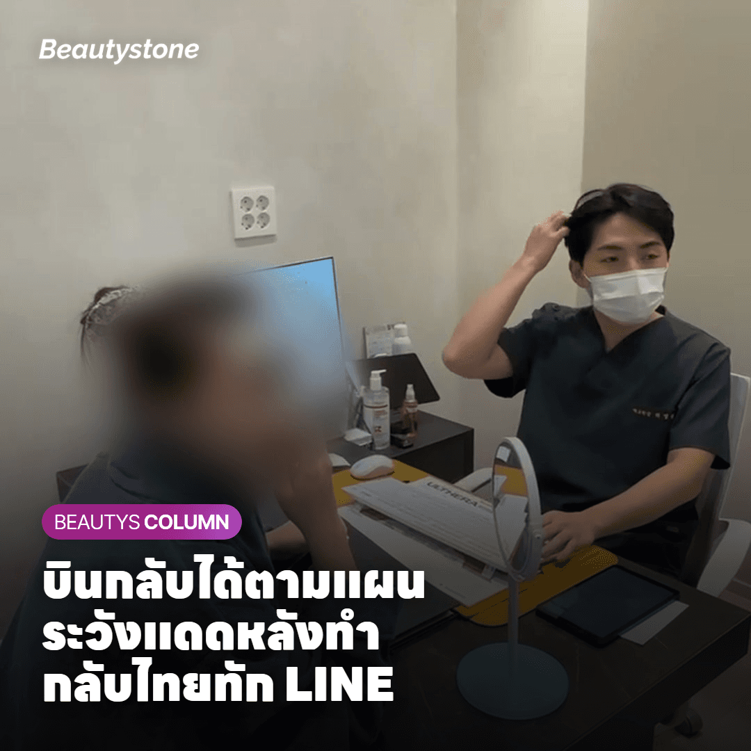 วางแผน Onda ในตารางทริปโซล: ขึ้นเครื่อง ทำกี่ครั้ง และหลังกลับไทย