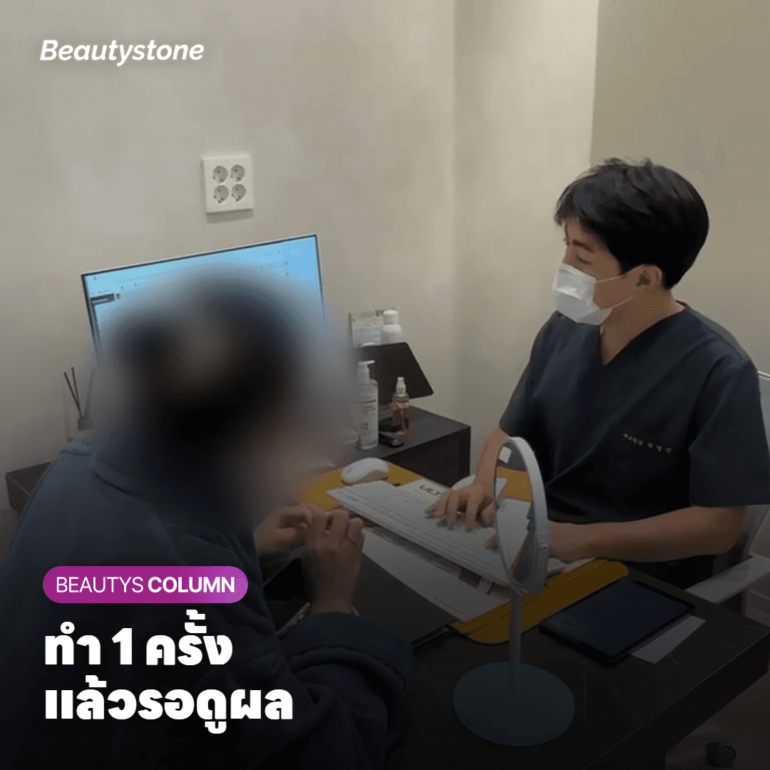อาการหลังทำ Thermage รอบดวงตาที่ควรสังเกต