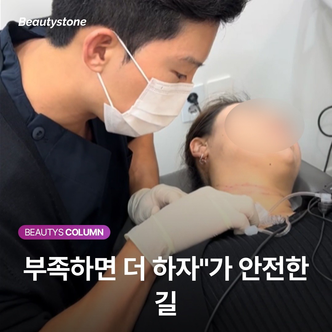 부족하면 더 하자가 안전한 길