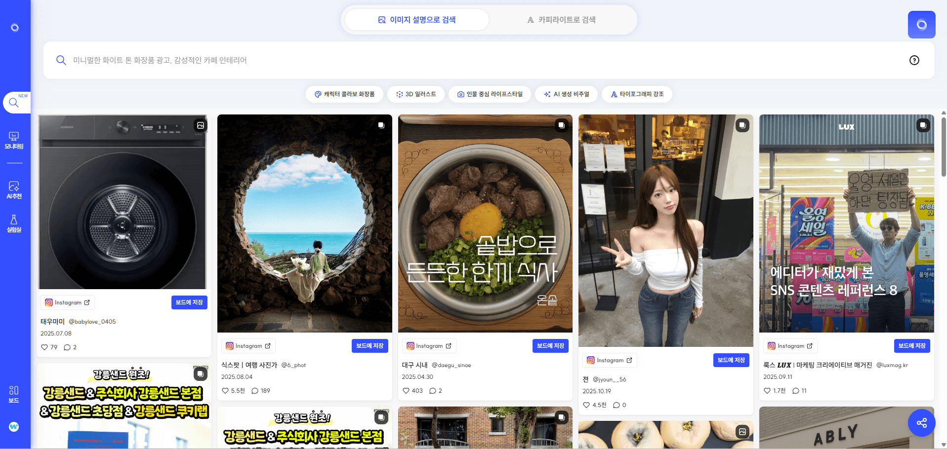 검색 통합 UI 개편 화면