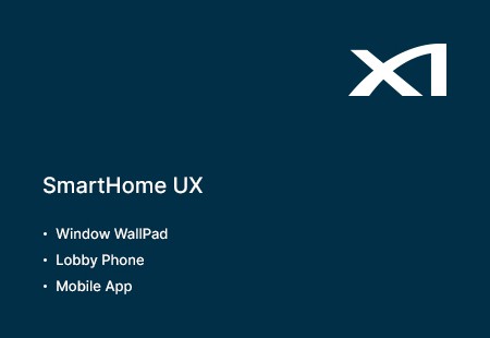 자이 스마트홈 UX 프로젝트 범위로 월패드, 로비폰, 모바일 앱을 포함한 작업 소개