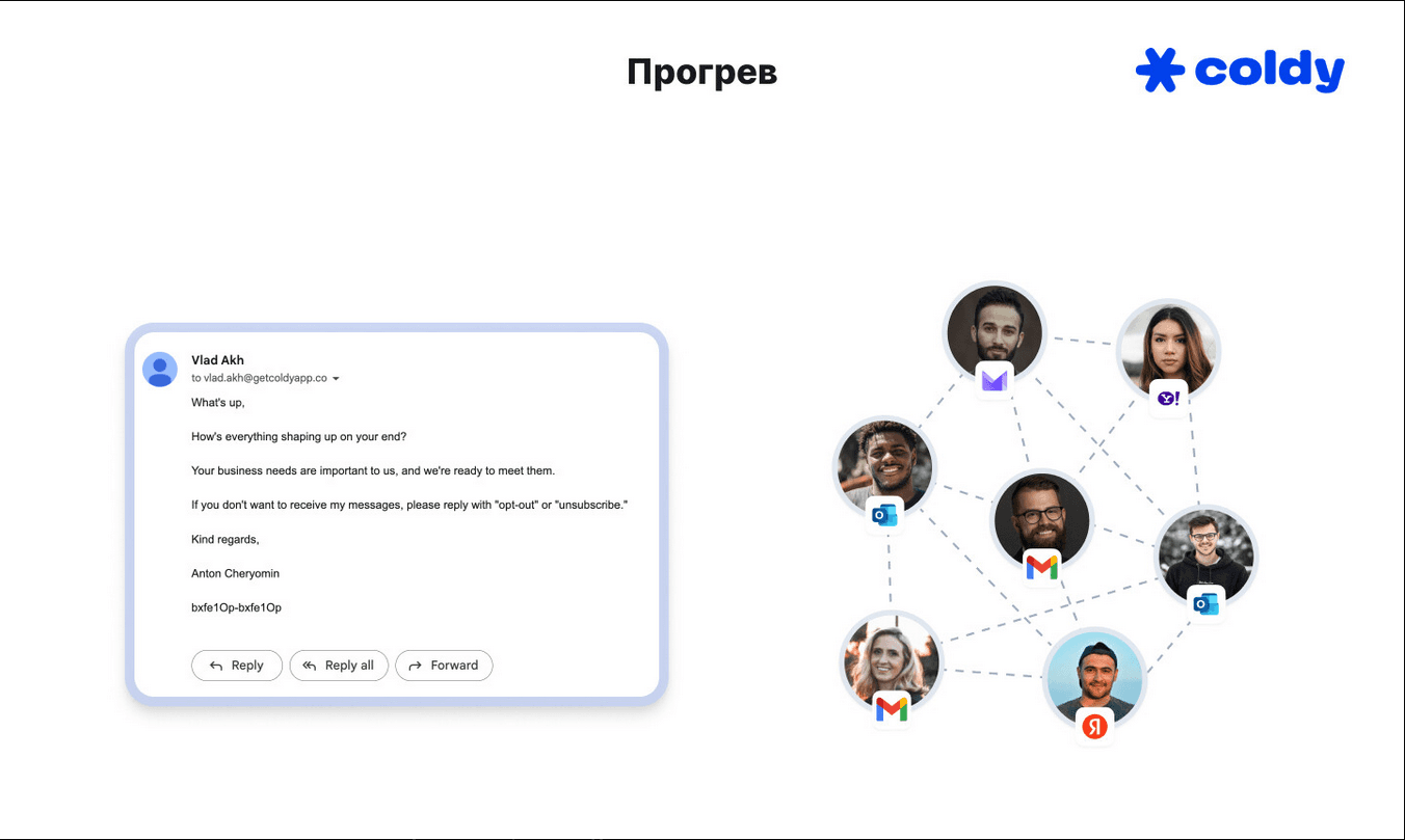 Иллюстрация прогрева