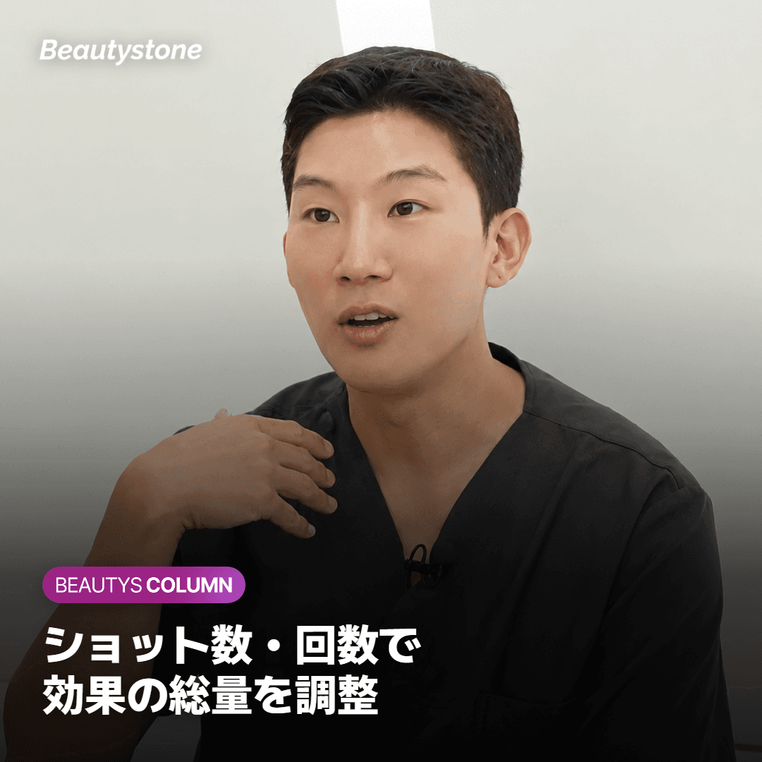 ショット数と通院回数で総量を補う