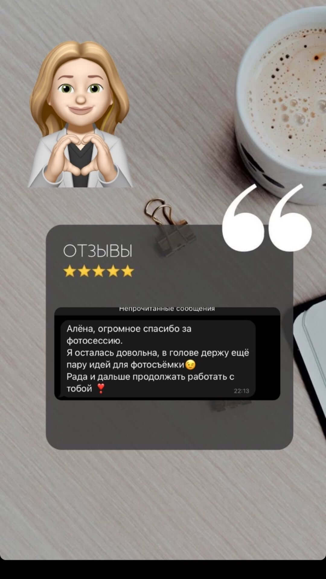 Feedback on services provided by The team at Digital Dream Team, a Ukrainian business promotion agency https://www.instagram.com/digital.dream.team_ua/